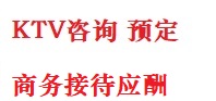 通化最好十大KTV会所消费排名